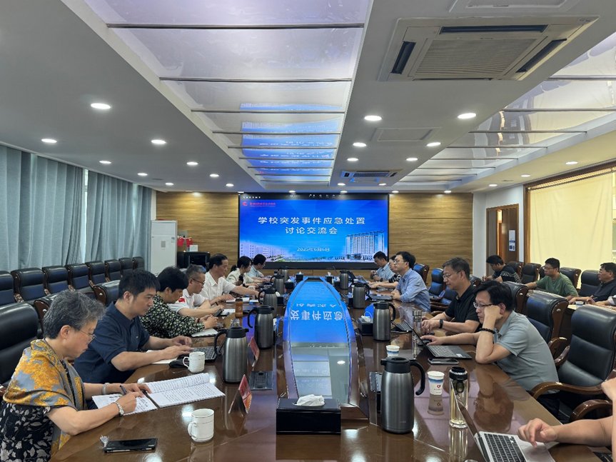 325会议室召开突发事件应急处置讨论