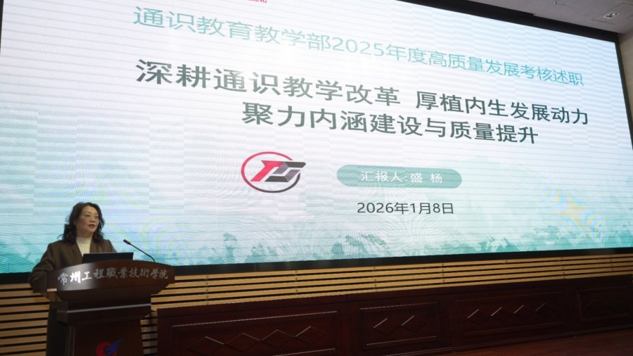 全体中层干部