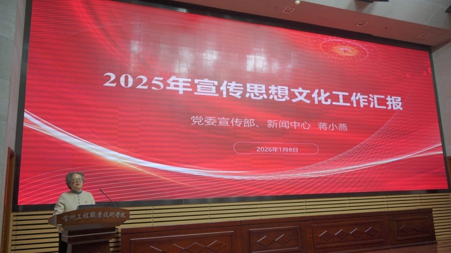 正高职称教师代表