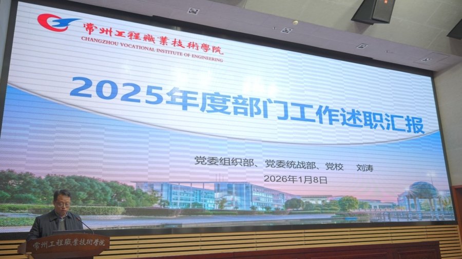民主党派教师代表