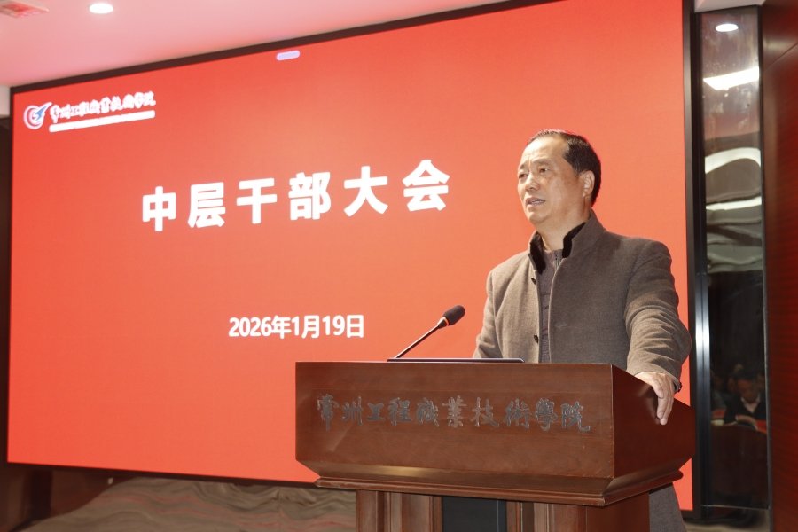 安排部署2026年寒假重点工作任务