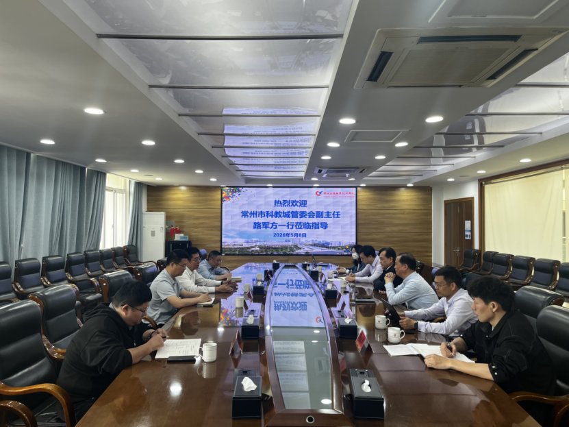 常州科教城管委会副主任路军方率科教城