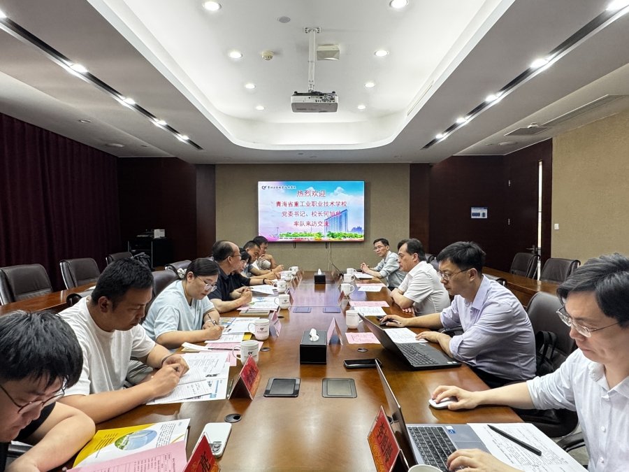 青海省重工业职业技术爱游戏官方是马竞