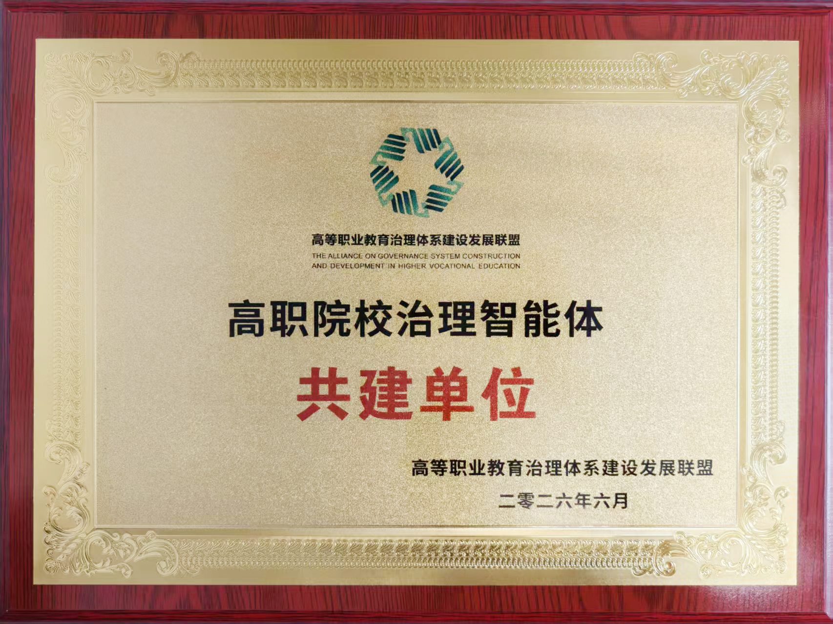 大会期间同步召开治理联盟系列主题活动