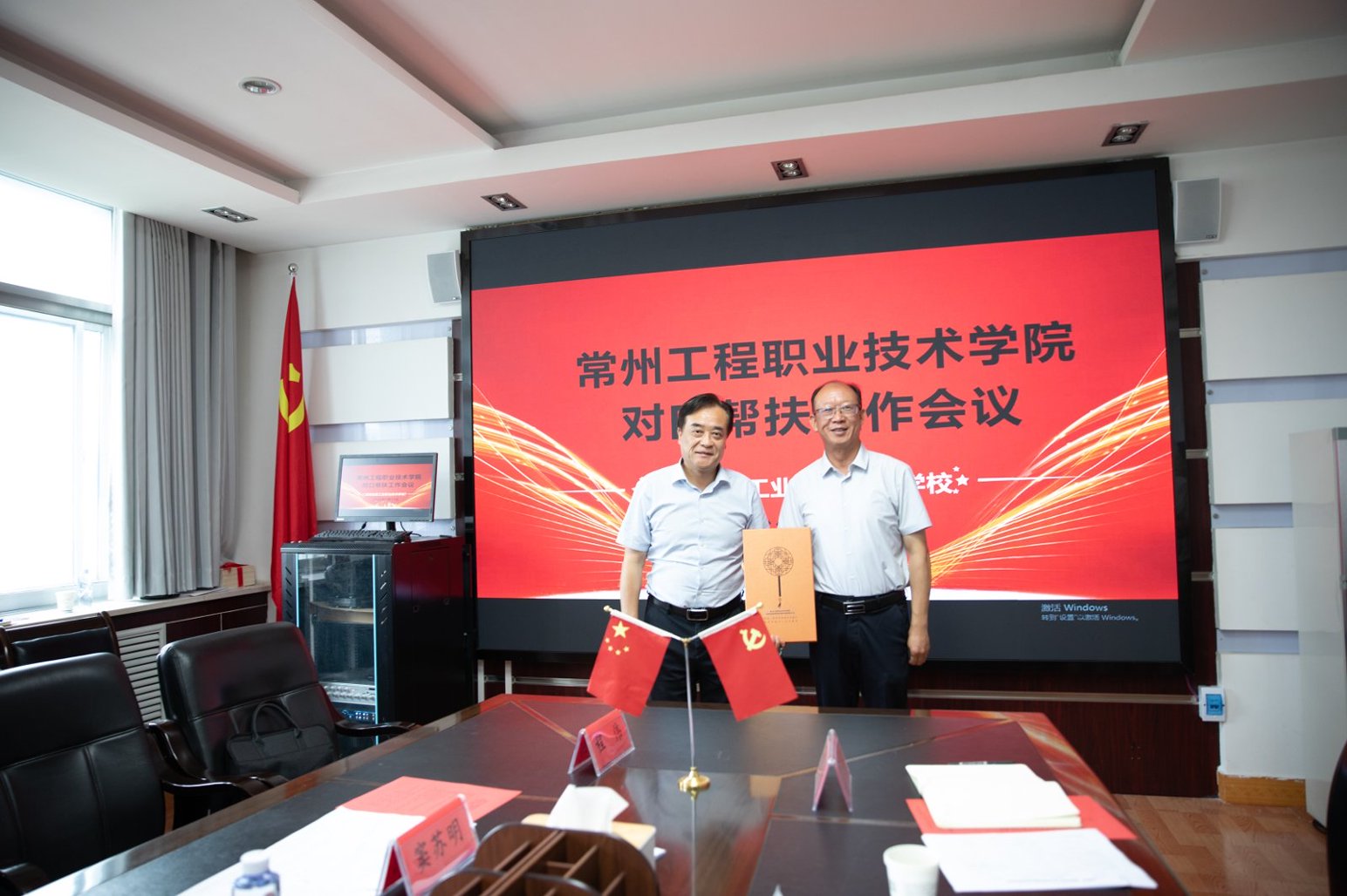 取得实效